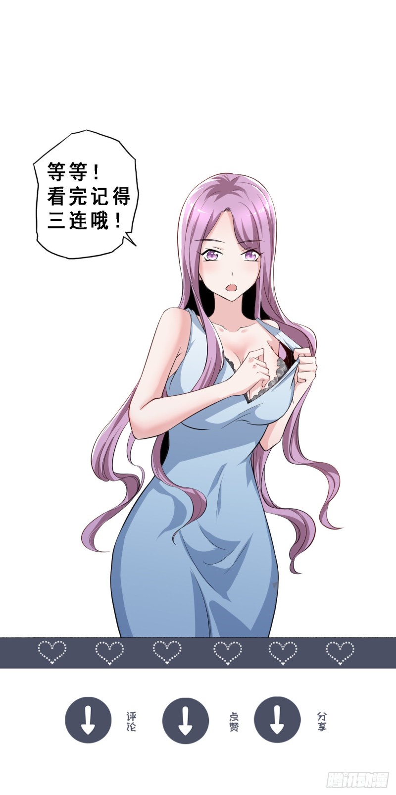 🍕开个诊所来修仙 第45话 你不要乱叫啊~ 第20页