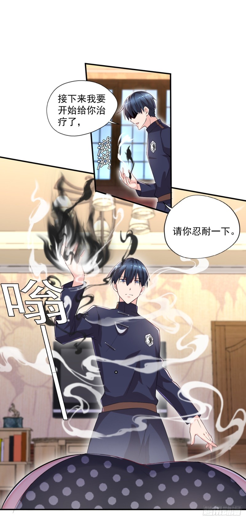🍕开个诊所来修仙 第45话 你不要乱叫啊~ 第5页