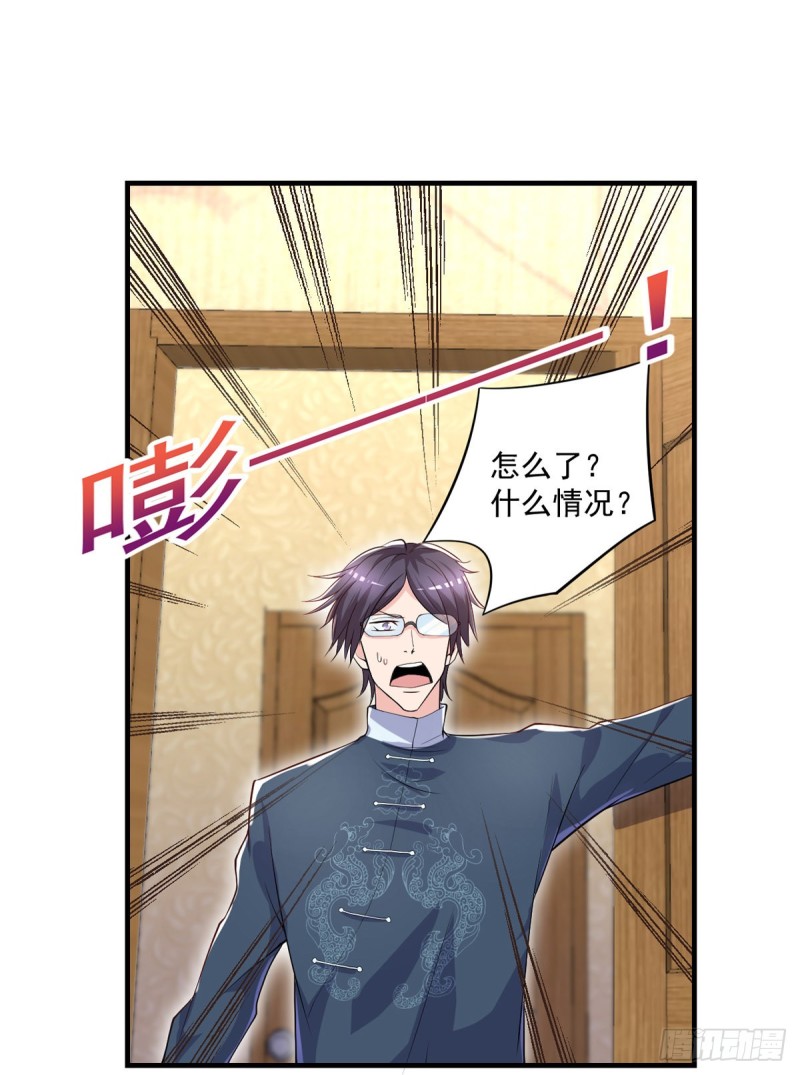 🍕开个诊所来修仙 第45话 你不要乱叫啊~ 第8页