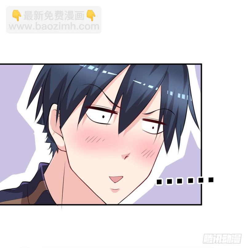 🍕开个诊所来修仙 第47话 我妈说她喜欢你 第10页