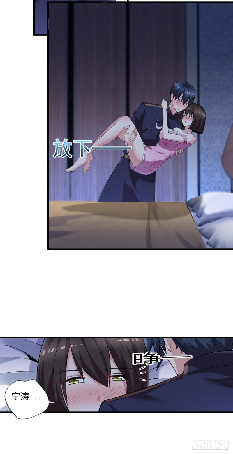 🍕开个诊所来修仙 第47话 我妈说她喜欢你 第13页