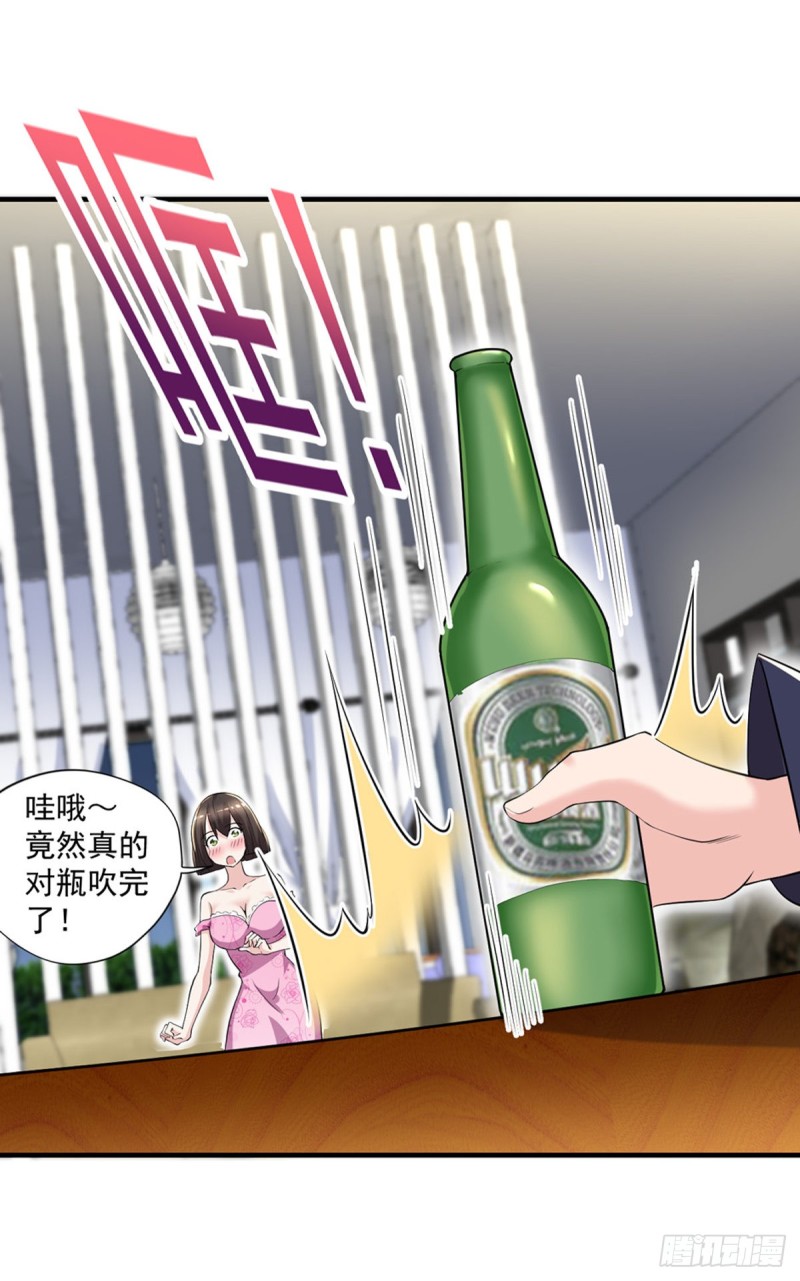 🍕开个诊所来修仙 第47话 我妈说她喜欢你 第2页