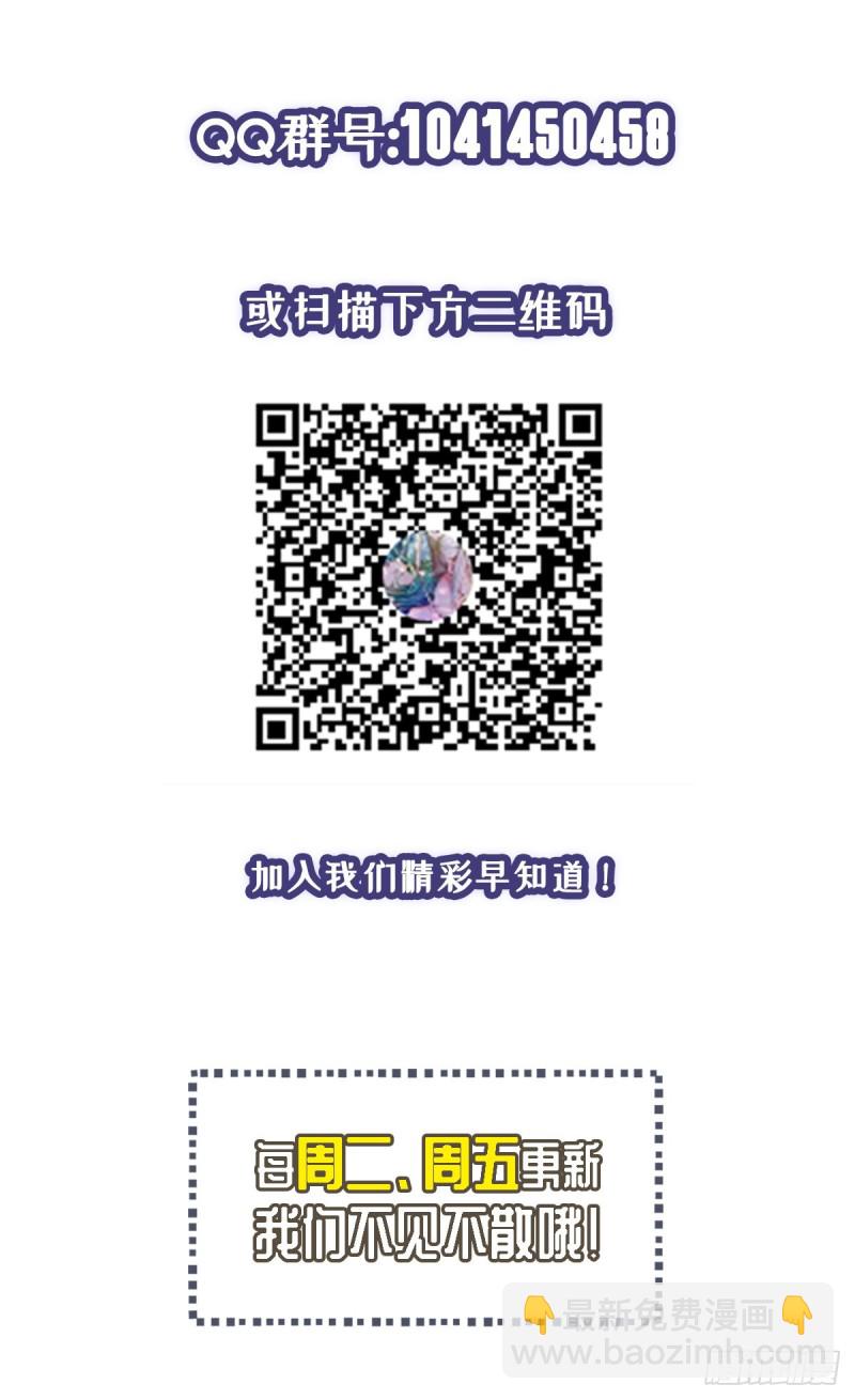 🍕开个诊所来修仙 第47话 我妈说她喜欢你 第20页