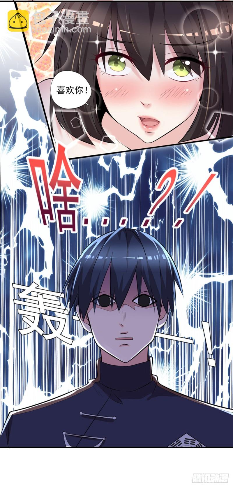🍕开个诊所来修仙 第47话 我妈说她喜欢你 第7页