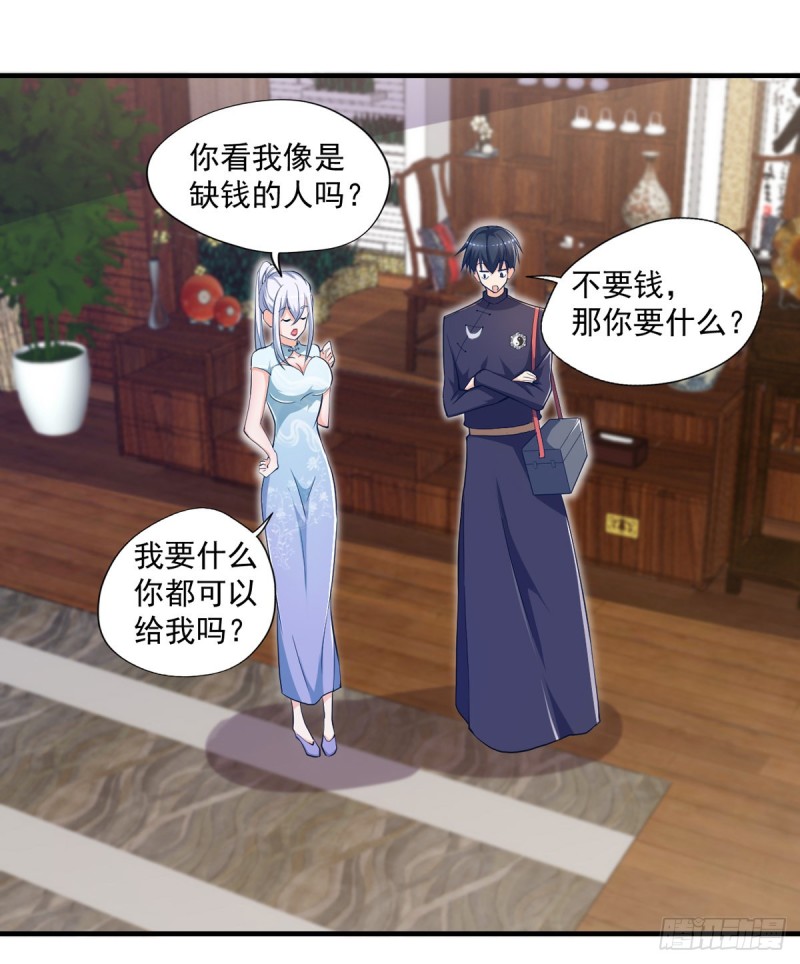 🍕开个诊所来修仙 第49话 白蛇蜕 第15页
