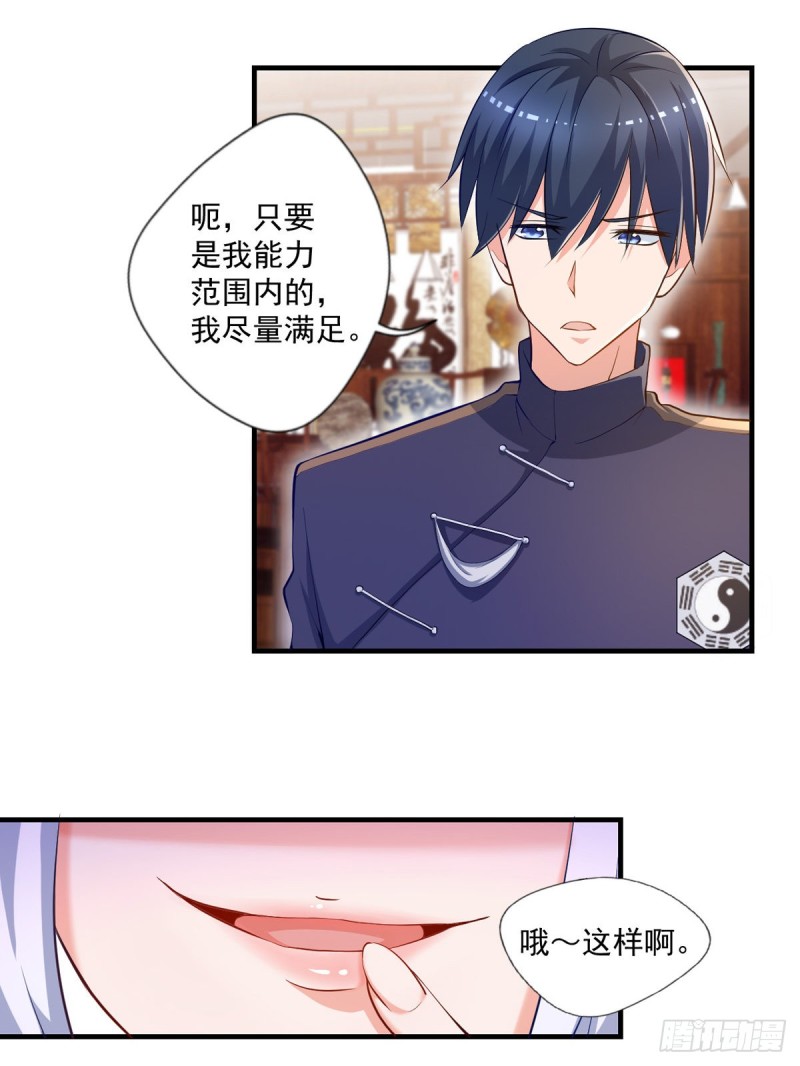 🍕开个诊所来修仙 第49话 白蛇蜕 第16页