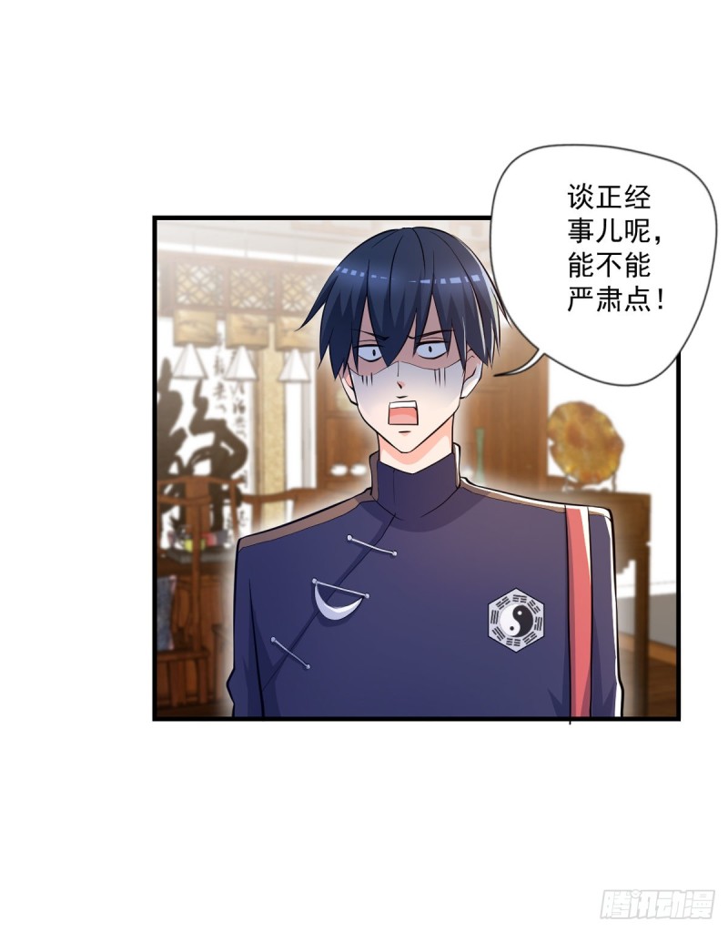 🍕开个诊所来修仙 第49话 白蛇蜕 第18页