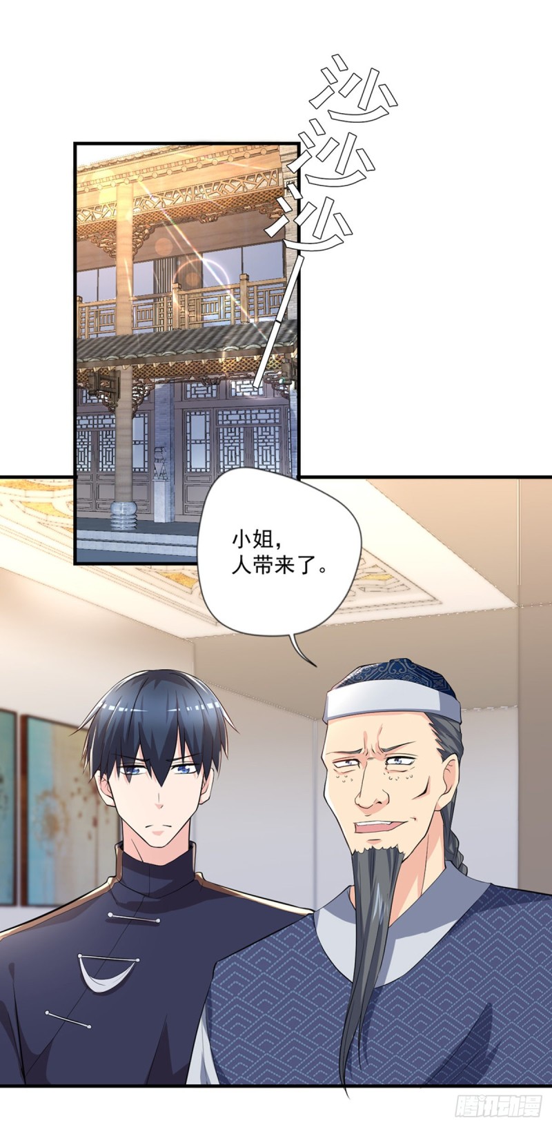🍕开个诊所来修仙 第49话 白蛇蜕 第3页