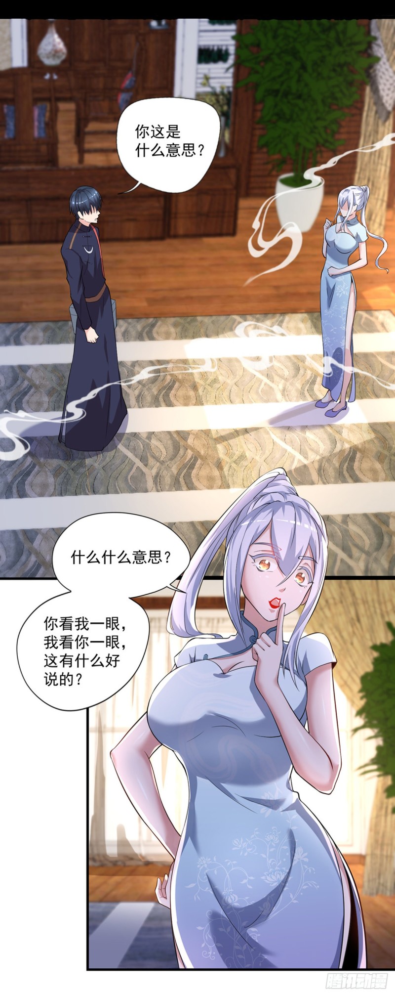 🍕开个诊所来修仙 第49话 白蛇蜕 第6页