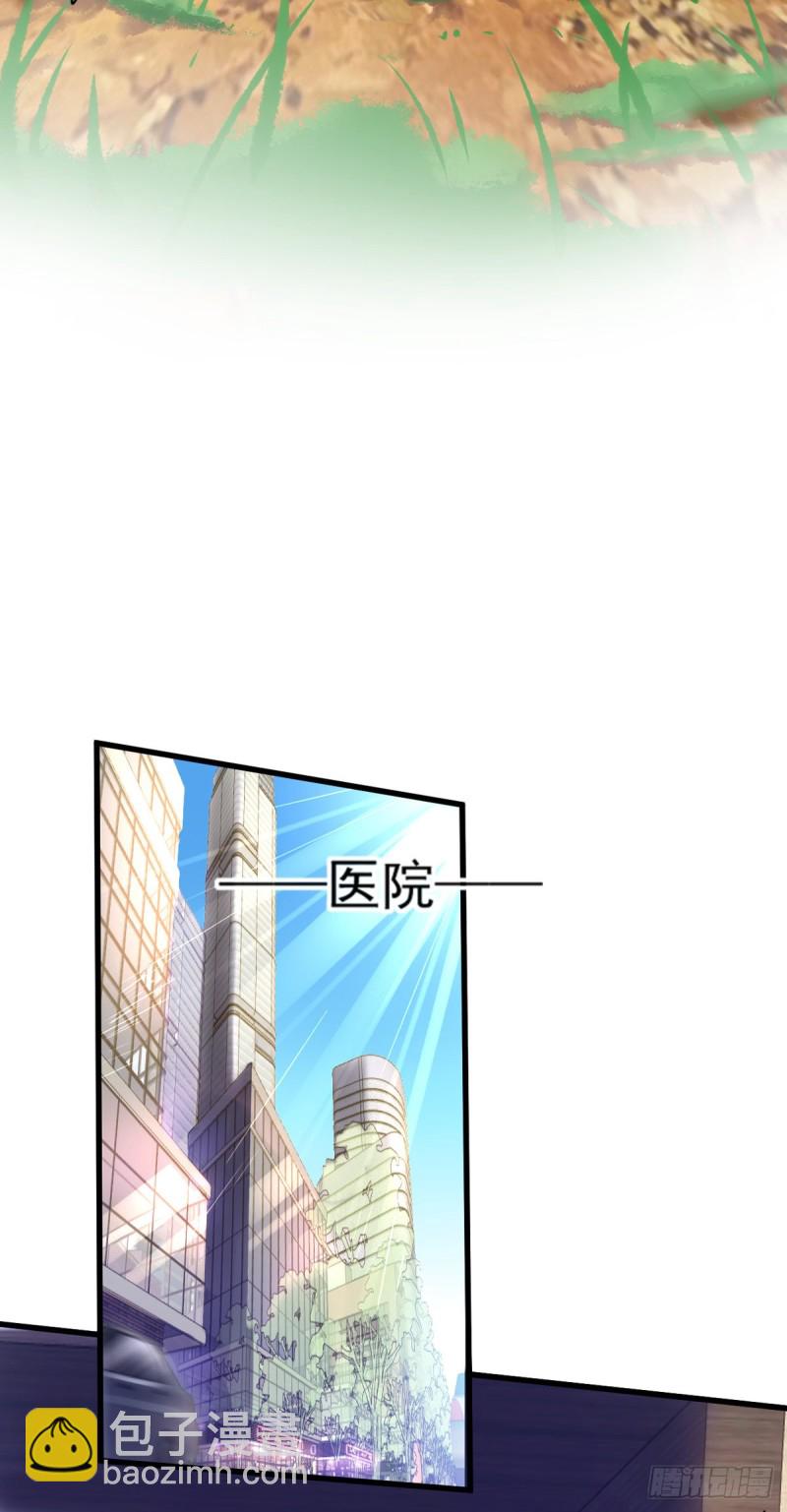 🍕开个诊所来修仙 第5话 缩地成寸 第14页