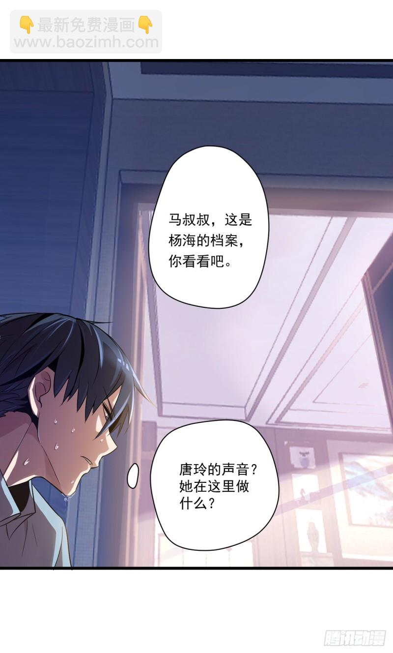 🍕开个诊所来修仙 第5话 缩地成寸 第16页