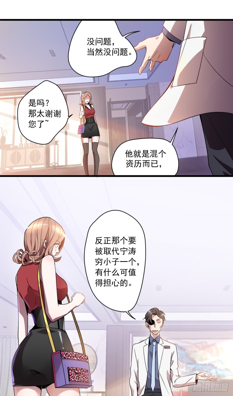 🍕开个诊所来修仙 第5话 缩地成寸 第17页