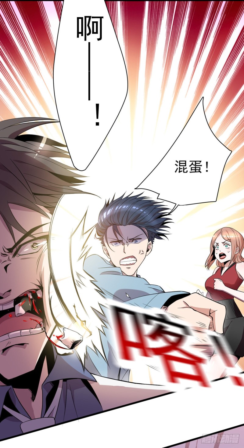 🍕开个诊所来修仙 第5话 缩地成寸 第19页