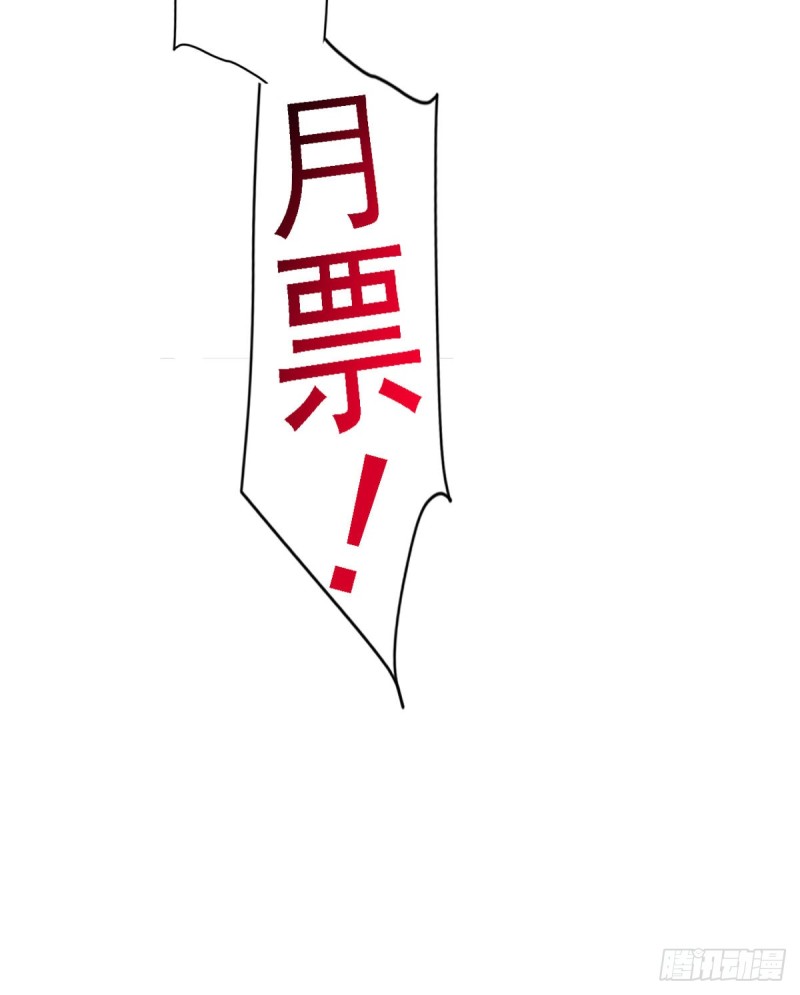 🍕开个诊所来修仙 第5话 缩地成寸 第29页
