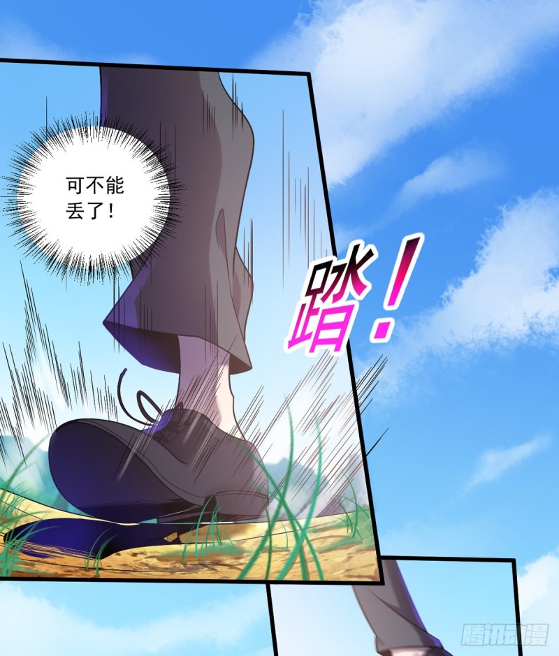 🍕开个诊所来修仙 第5话 缩地成寸 第8页