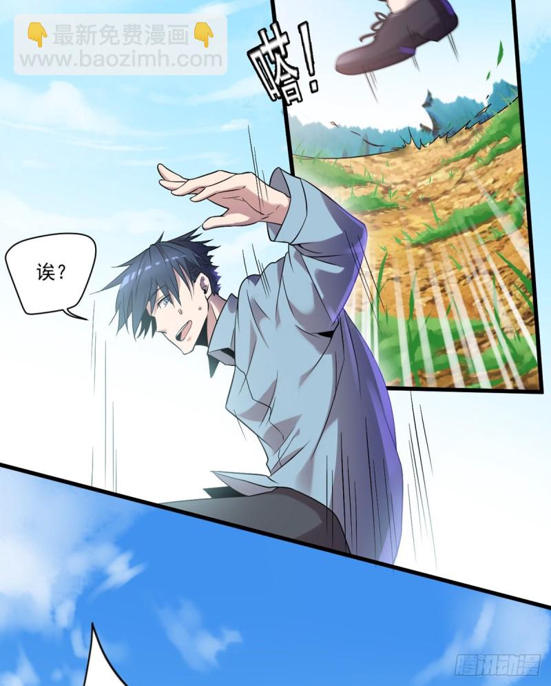 🍕开个诊所来修仙 第5话 缩地成寸 第9页