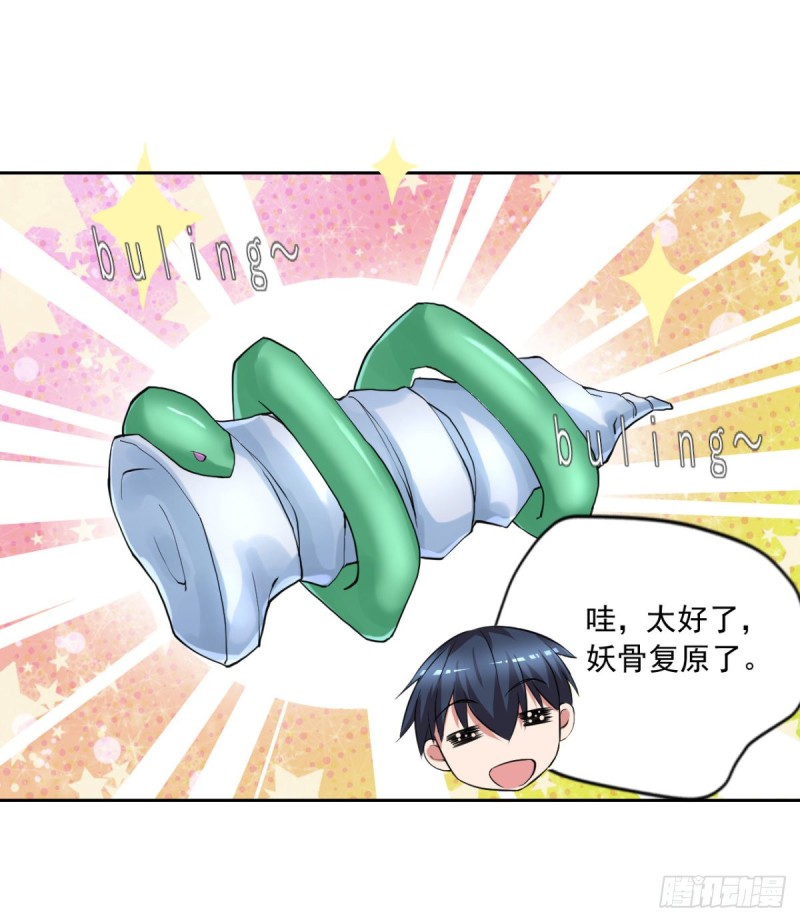 🍕开个诊所来修仙 第53话 白婧遇难！ 第11页