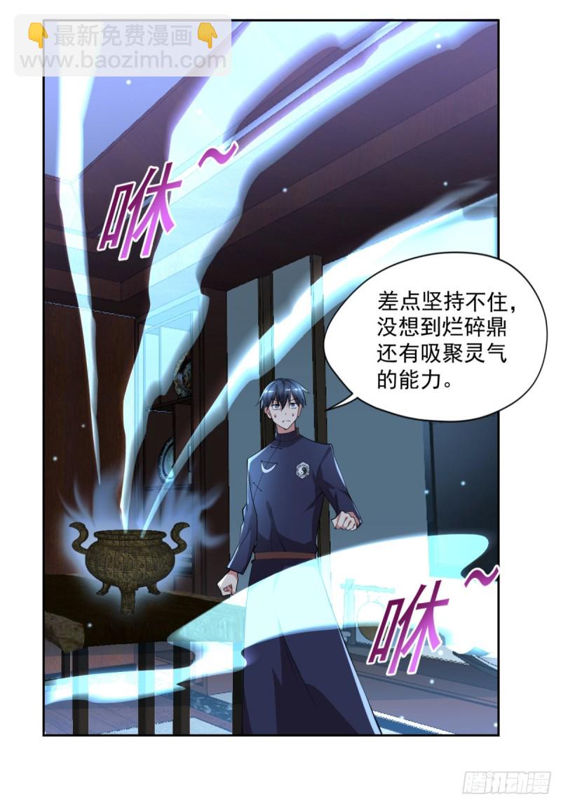 🍕开个诊所来修仙 第53话 白婧遇难！ 第12页