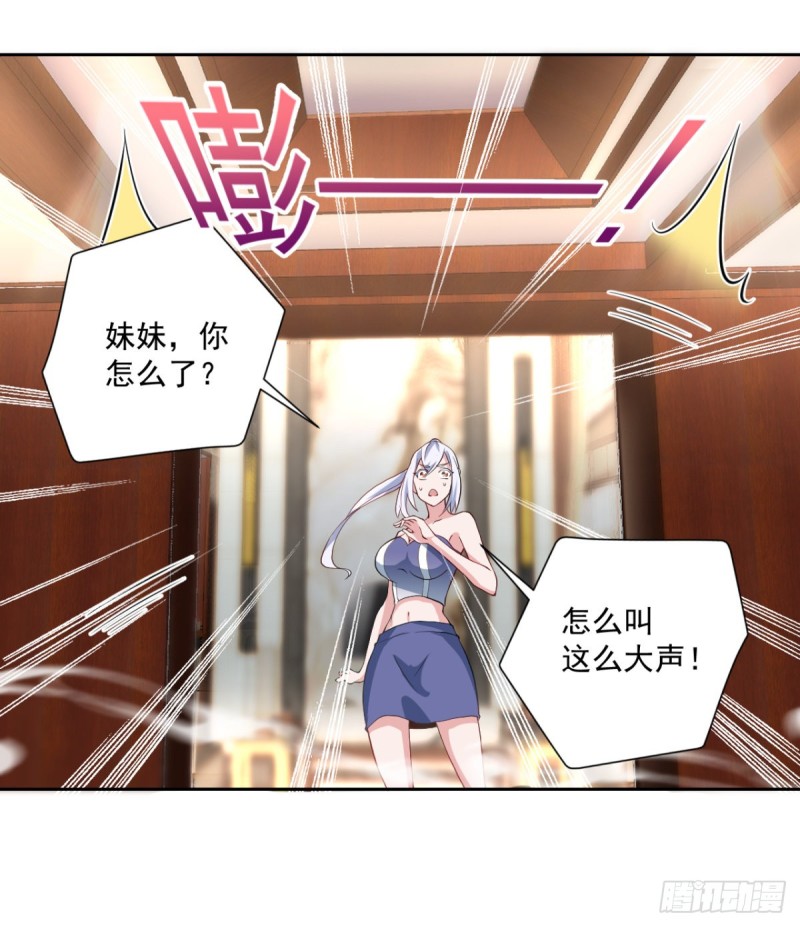 🍕开个诊所来修仙 第53话 白婧遇难！ 第16页