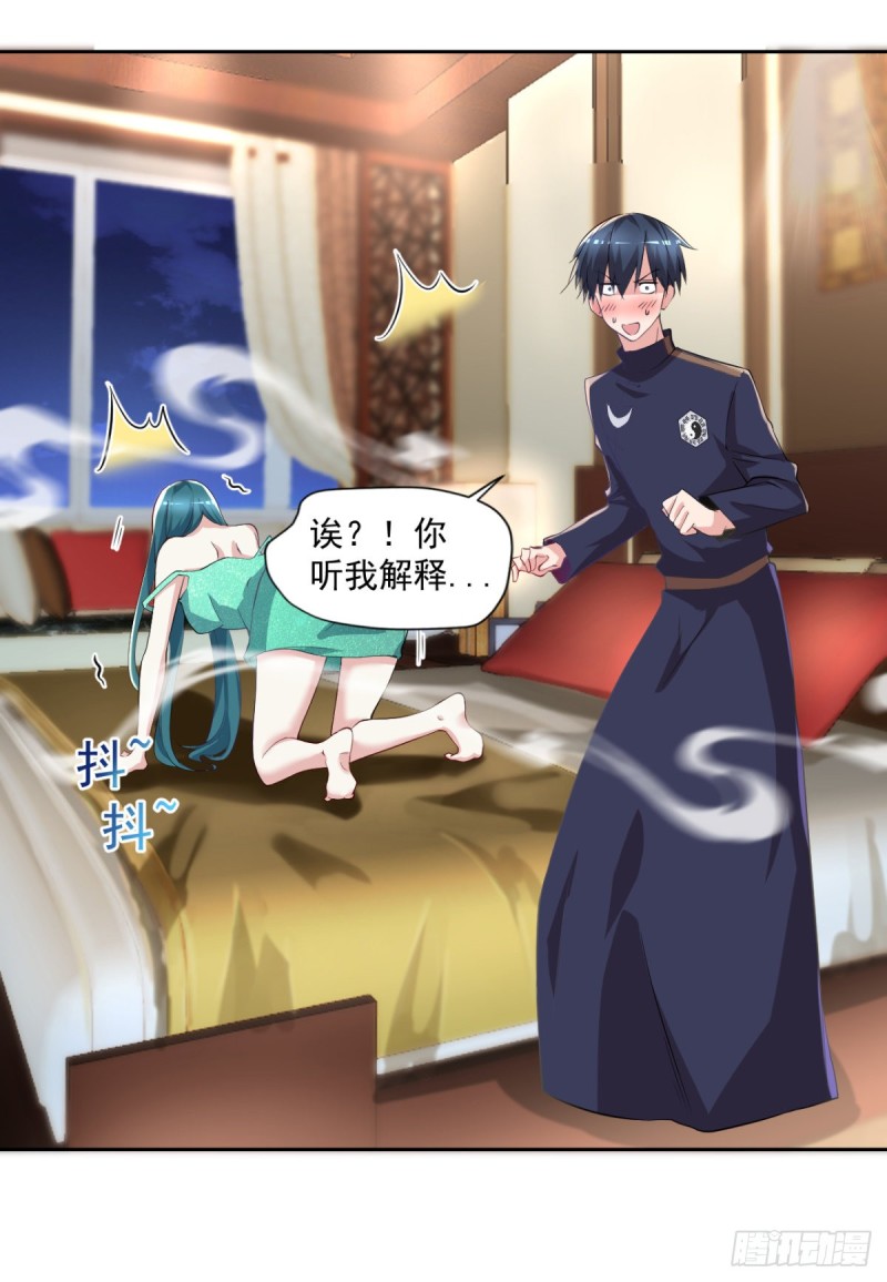 🍕开个诊所来修仙 第53话 白婧遇难！ 第17页