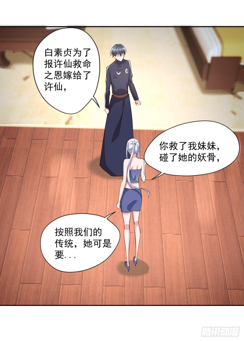 🍕开个诊所来修仙 第53话 白婧遇难！ 第21页
