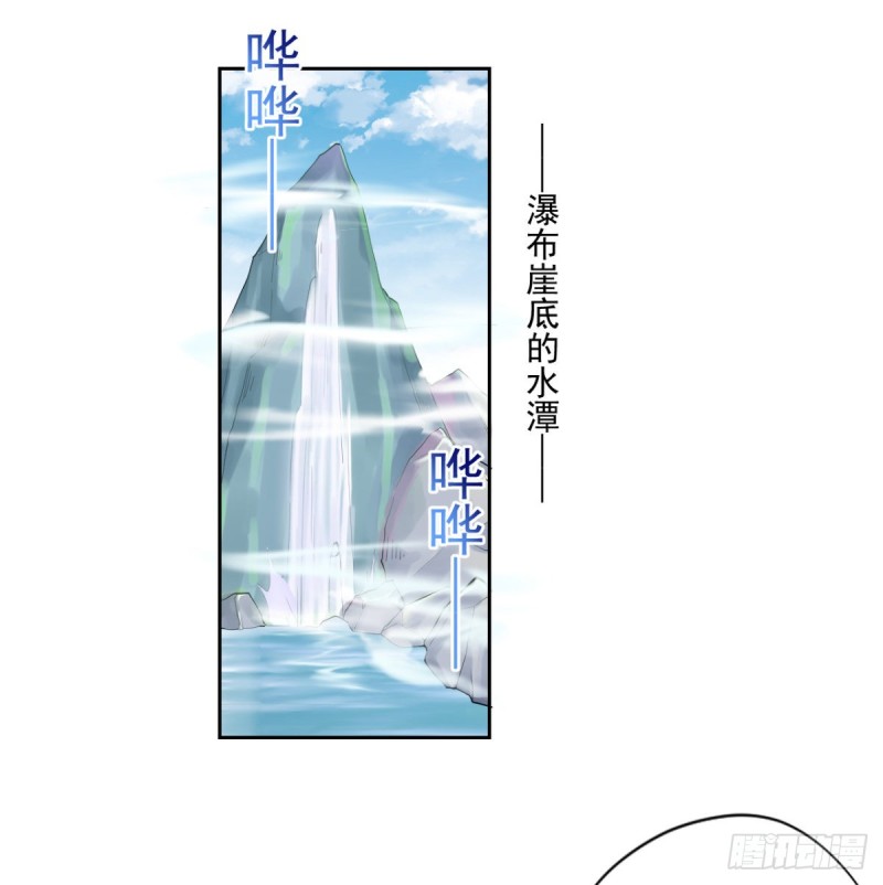 🍕开个诊所来修仙 第53话 白婧遇难！ 第25页
