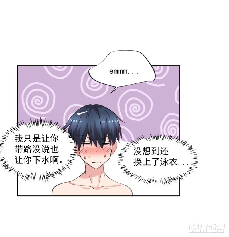 🍕开个诊所来修仙 第53话 白婧遇难！ 第28页