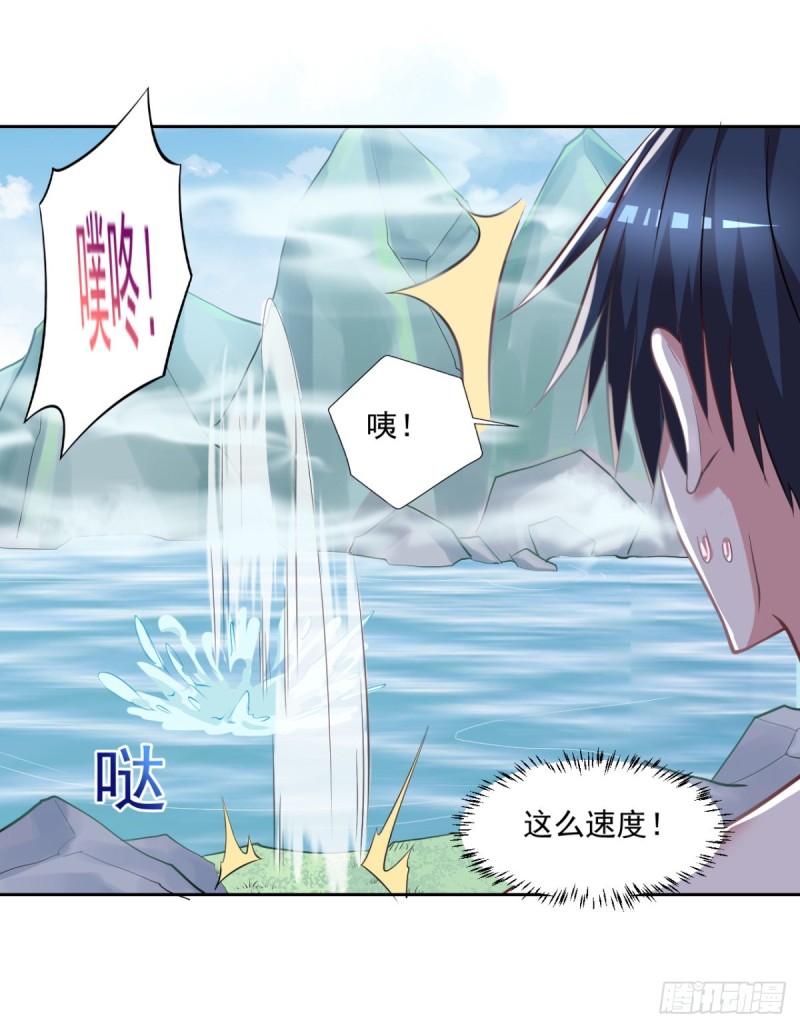 🍕开个诊所来修仙 第53话 白婧遇难！ 第29页