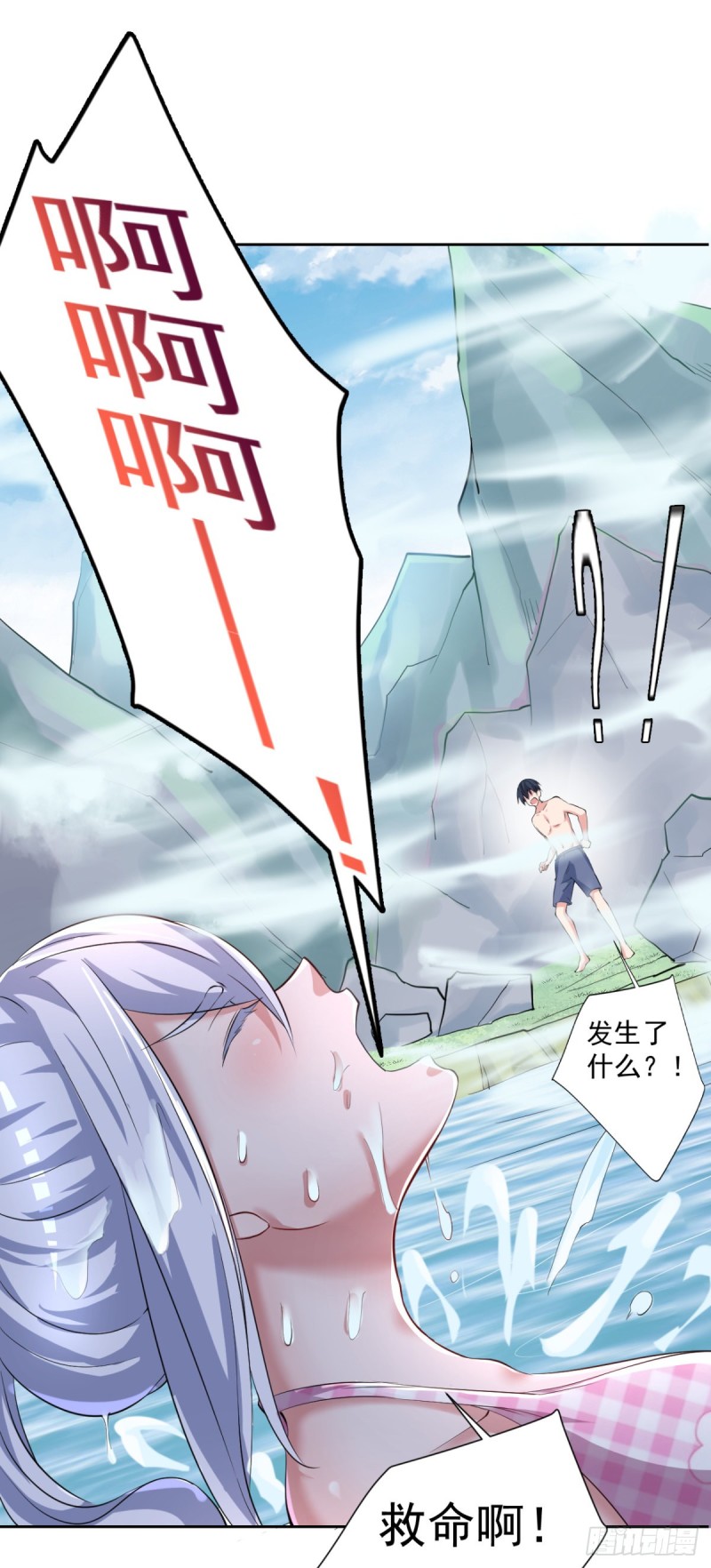 🍕开个诊所来修仙 第53话 白婧遇难！ 第31页