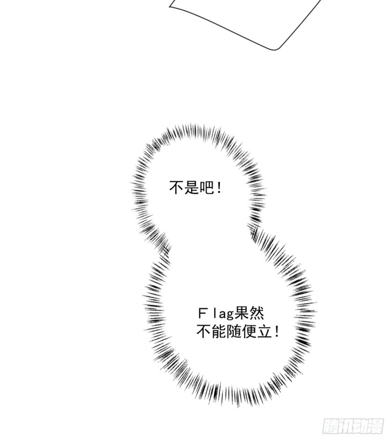 🍕开个诊所来修仙 第53话 白婧遇难！ 第32页