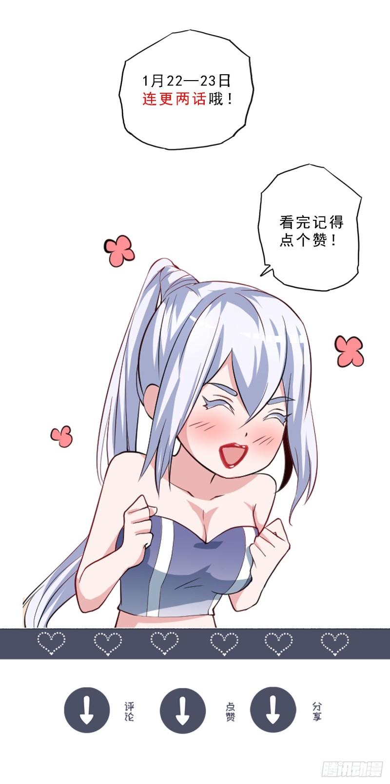 🍕开个诊所来修仙 第53话 白婧遇难！ 第35页