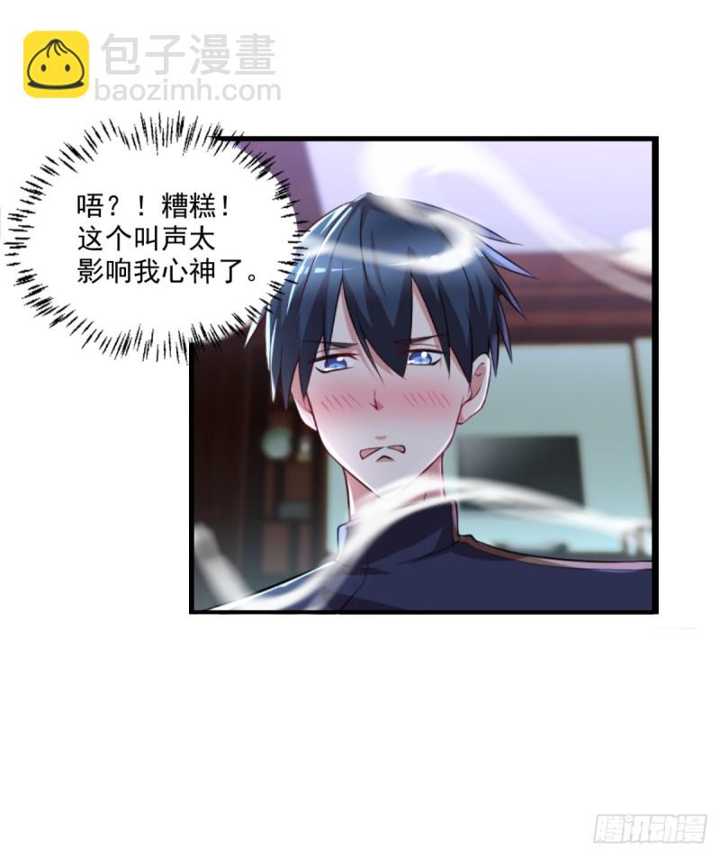 🍕开个诊所来修仙 第53话 白婧遇难！ 第4页