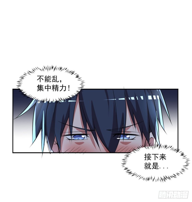 🍕开个诊所来修仙 第53话 白婧遇难！ 第5页
