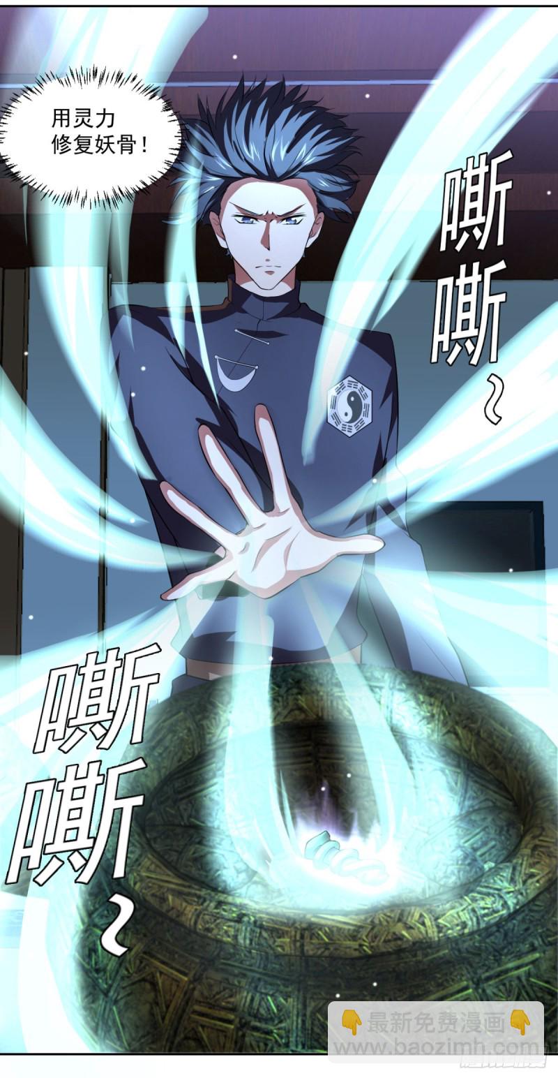 🍕开个诊所来修仙 第53话 白婧遇难！ 第6页