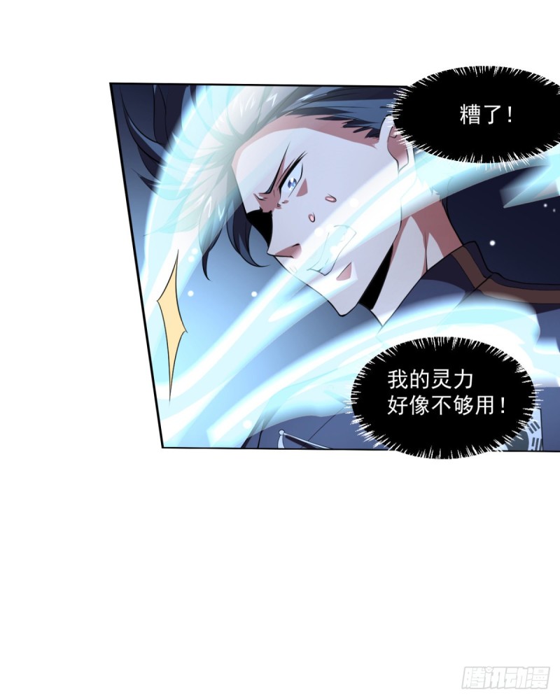 🍕开个诊所来修仙 第53话 白婧遇难！ 第8页