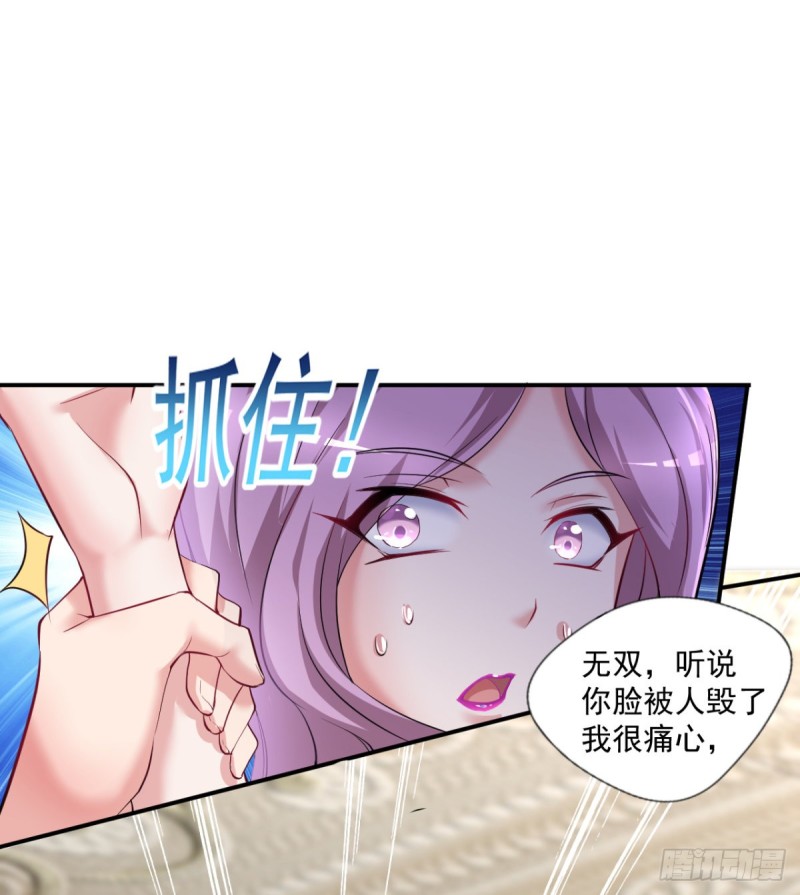🍕开个诊所来修仙 第55话 酒会风波 第13页