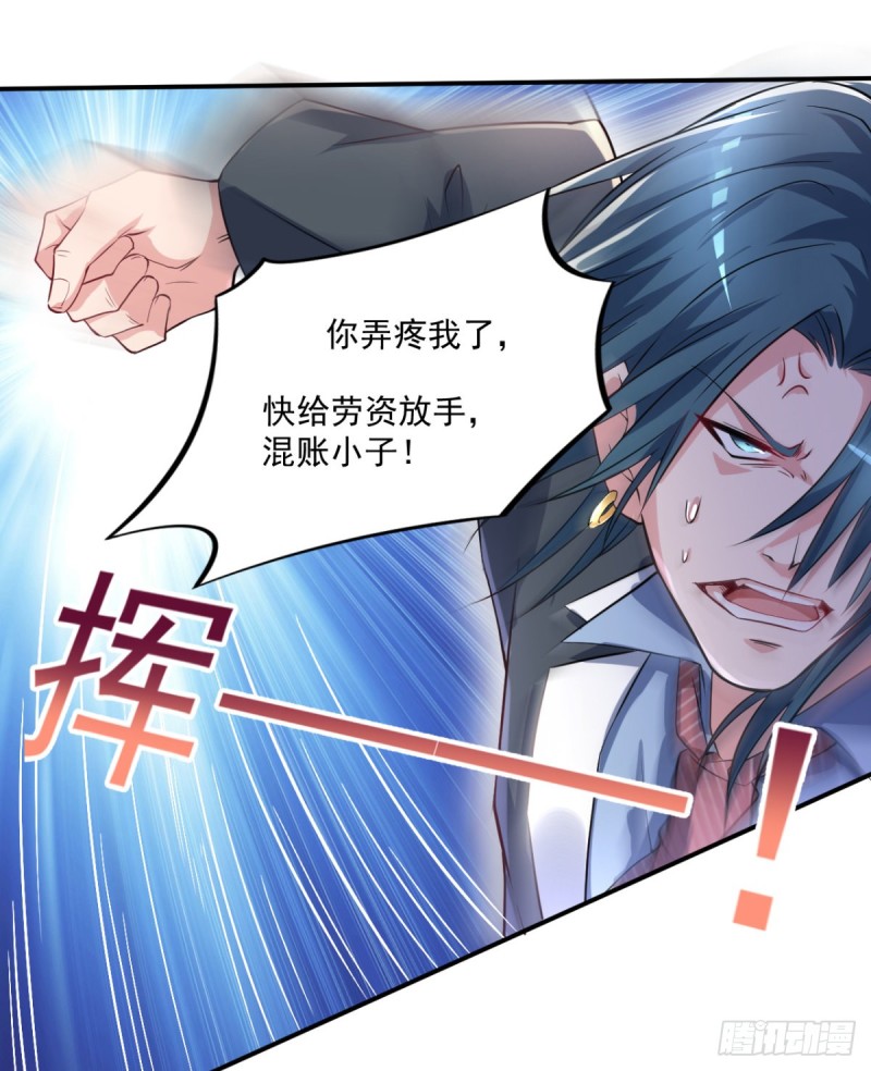 🍕开个诊所来修仙 第55话 酒会风波 第18页