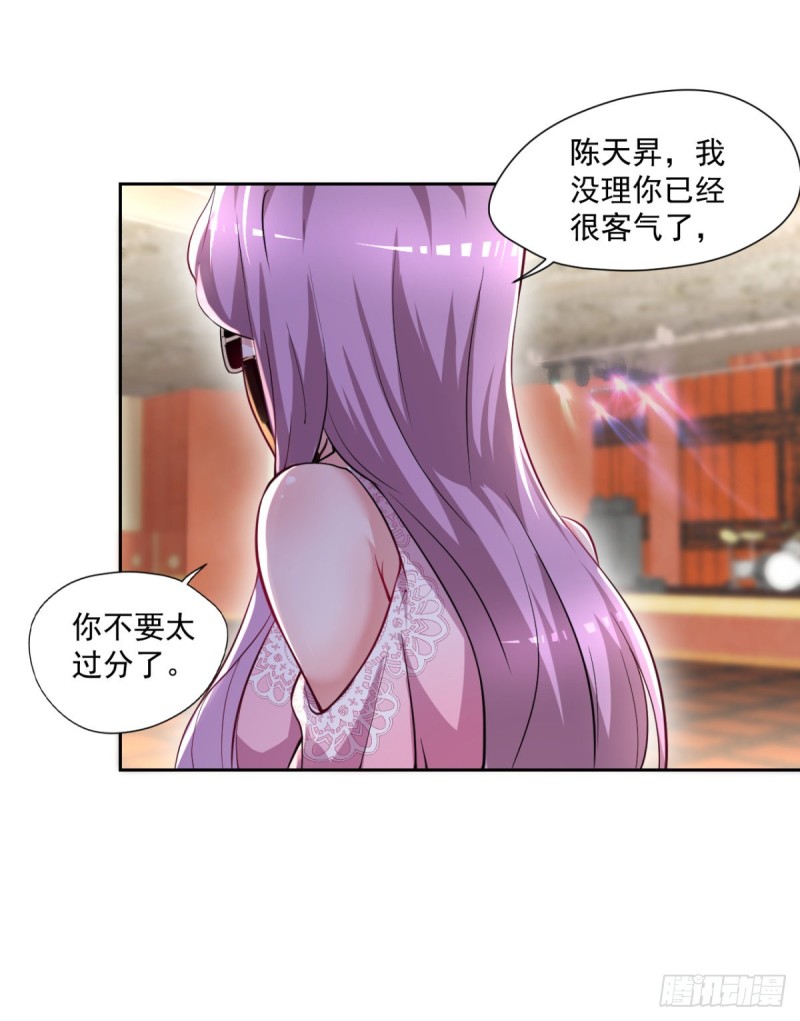 🍕开个诊所来修仙 第55话 酒会风波 第2页