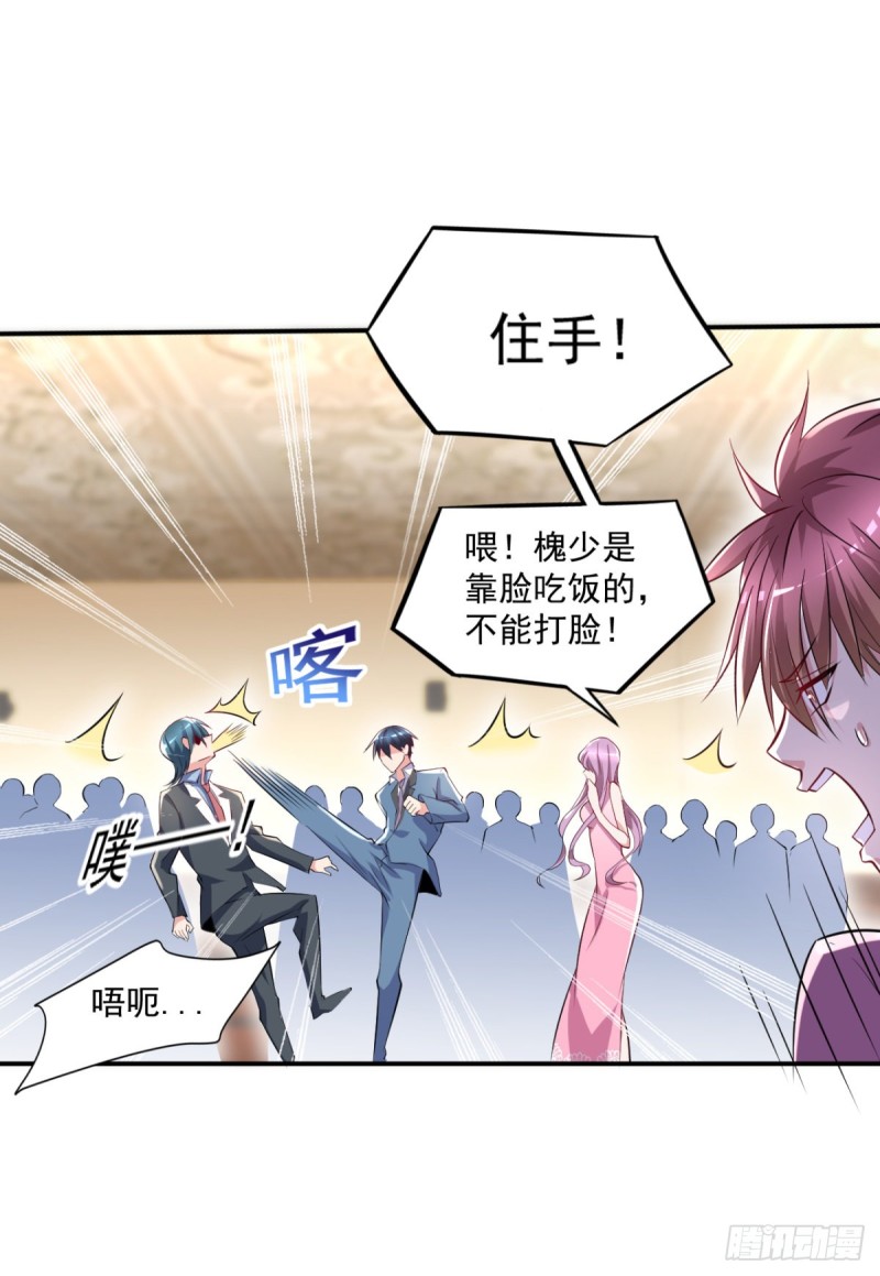 🍕开个诊所来修仙 第55话 酒会风波 第21页