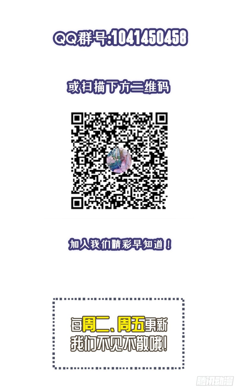🍕开个诊所来修仙 第55话 酒会风波 第25页