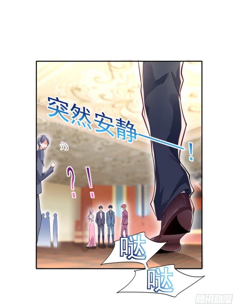 🍕开个诊所来修仙 第55话 酒会风波 第6页