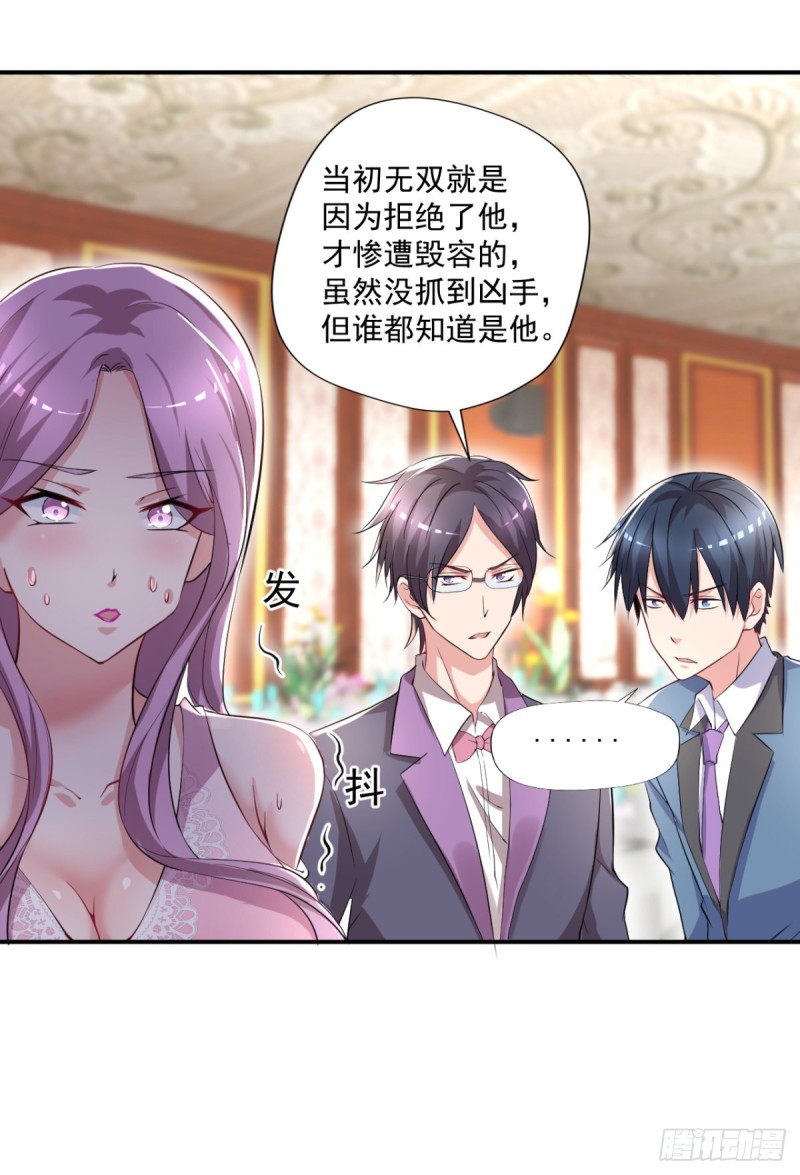 🍕开个诊所来修仙 第55话 酒会风波 第9页