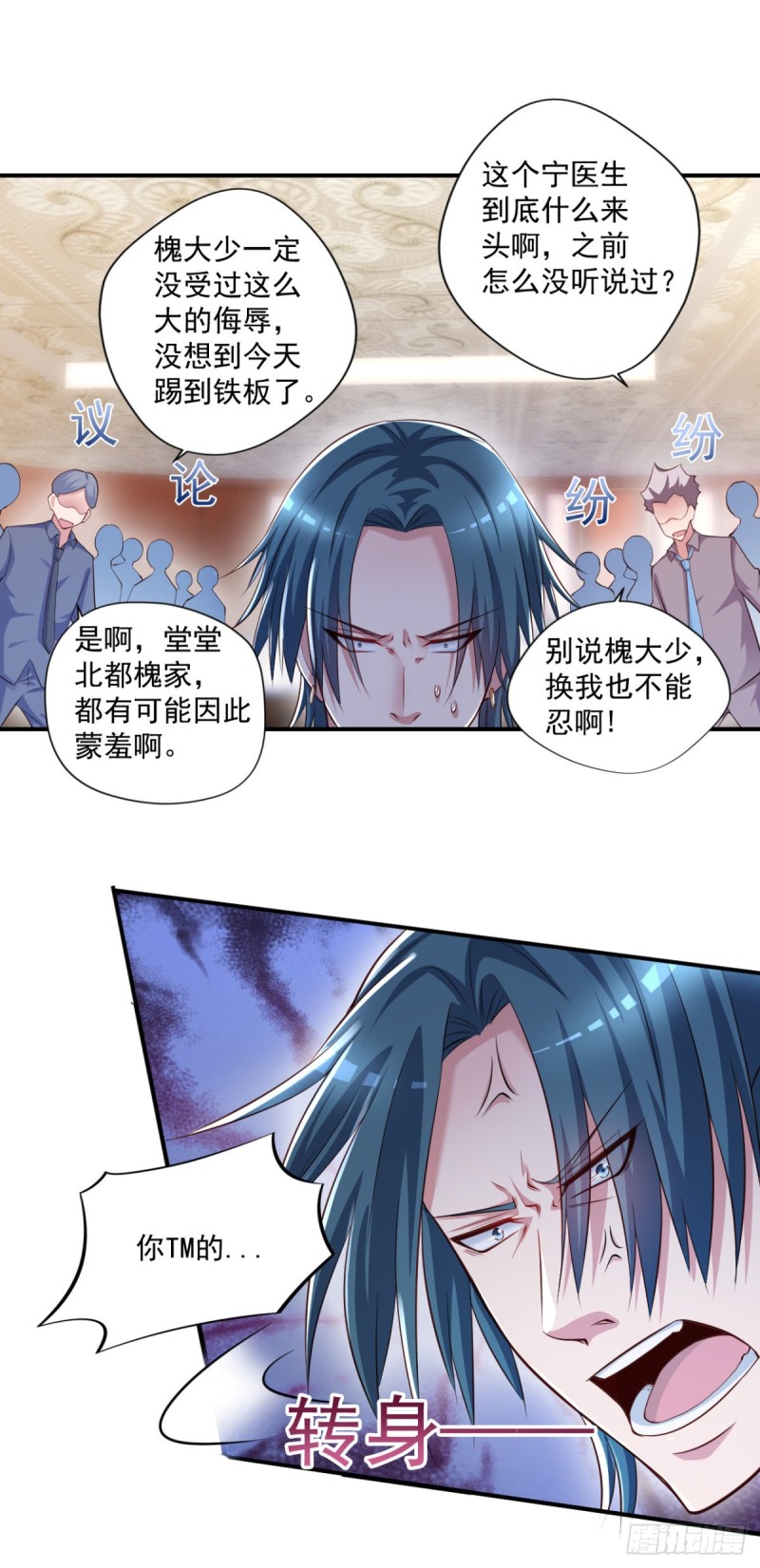 🍕开个诊所来修仙 第57话 救兵来了 第11页