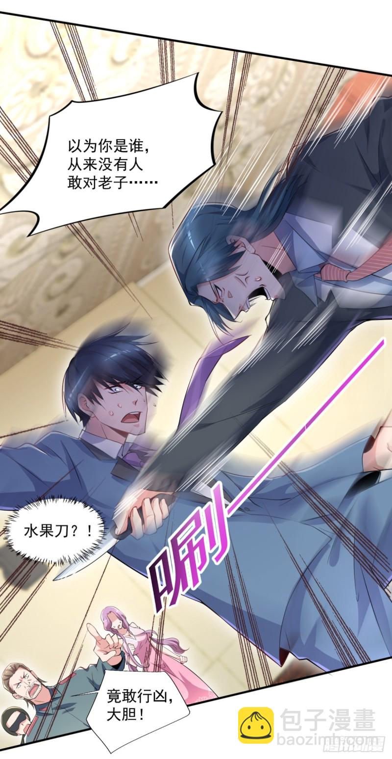 🍕开个诊所来修仙 第57话 救兵来了 第12页