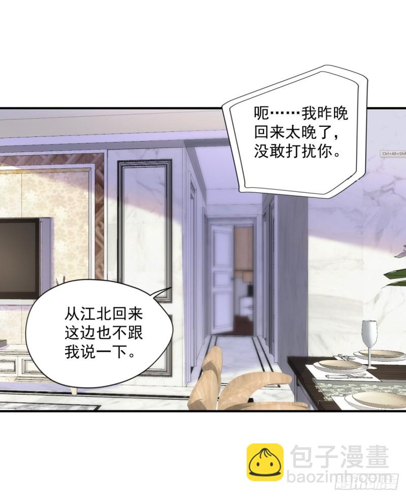 🍕开个诊所来修仙 第57话 救兵来了 第17页