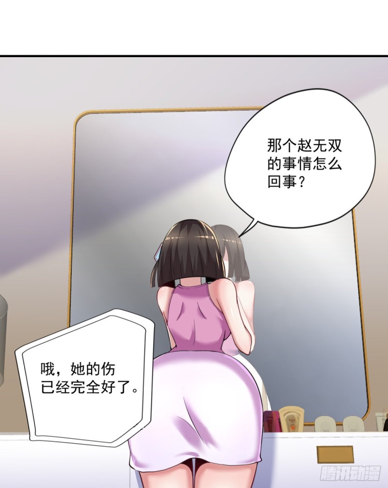 🍕开个诊所来修仙 第57话 救兵来了 第18页