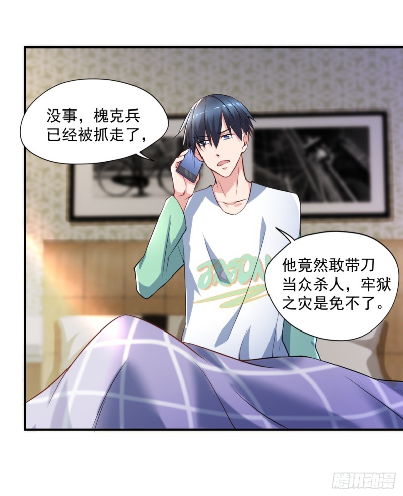 🍕开个诊所来修仙 第57话 救兵来了 第20页