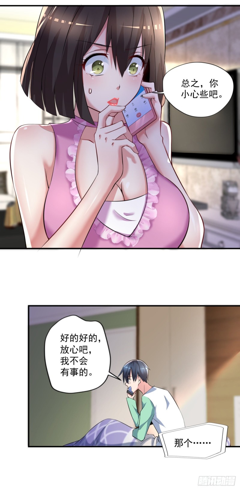 🍕开个诊所来修仙 第57话 救兵来了 第22页