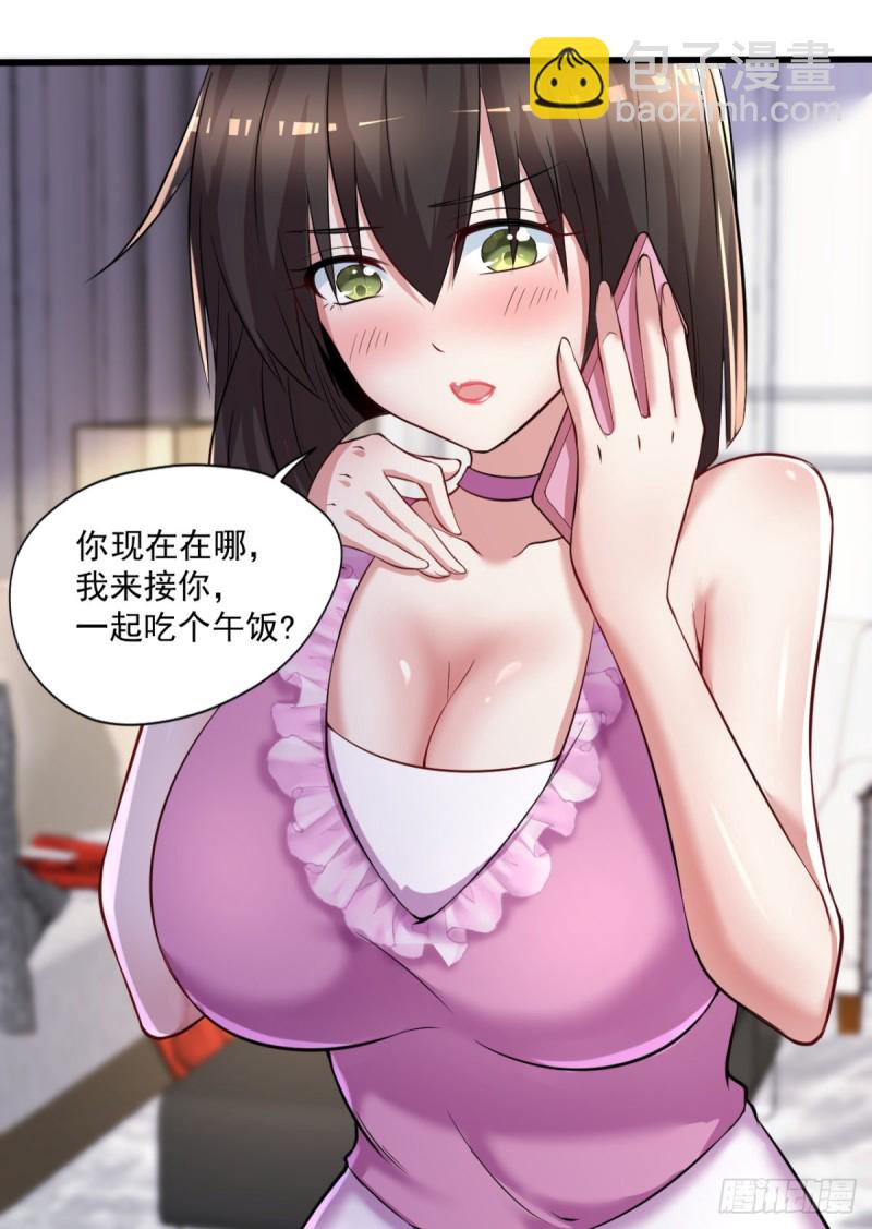🍕开个诊所来修仙 第57话 救兵来了 第23页