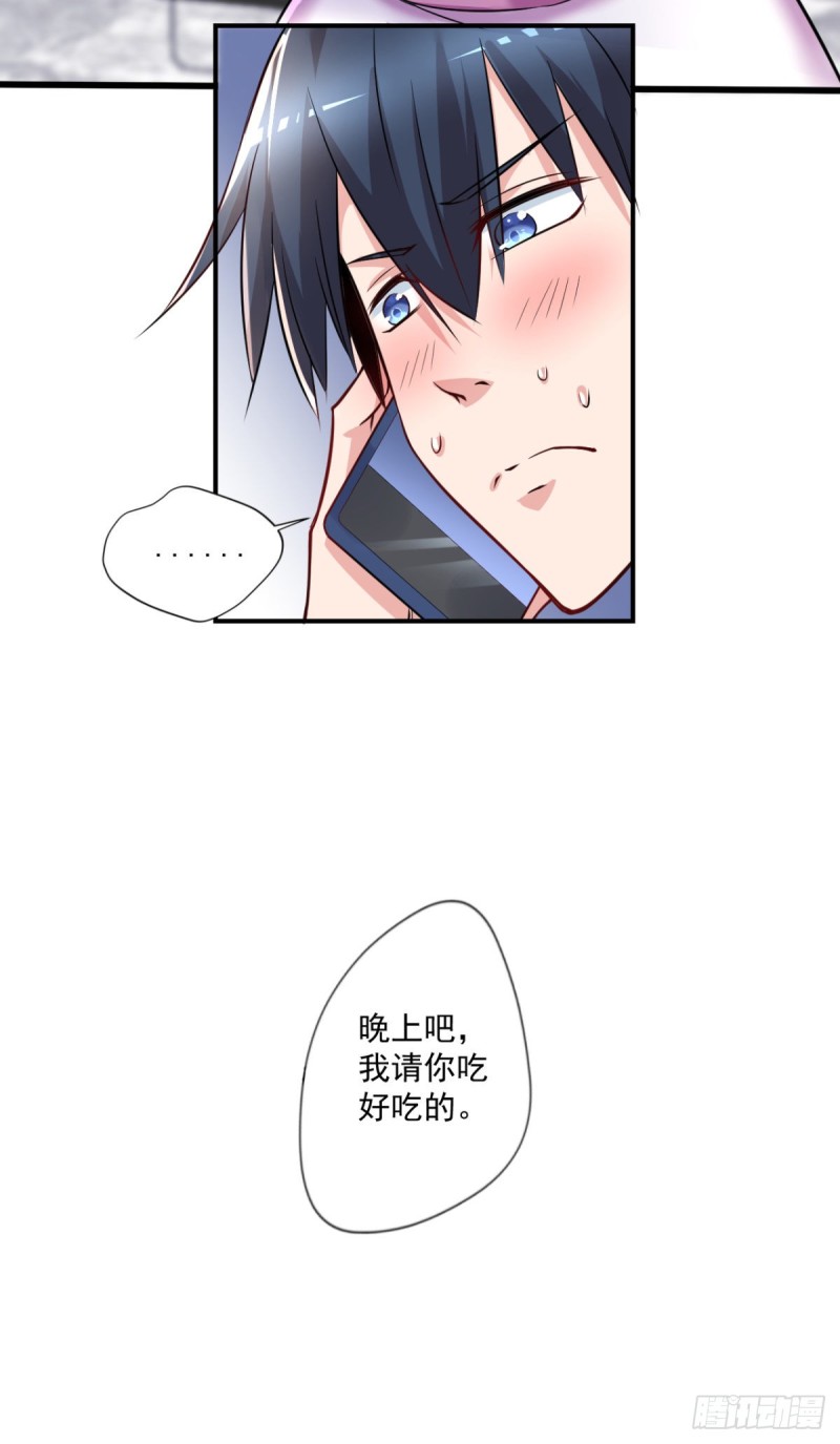 🍕开个诊所来修仙 第57话 救兵来了 第24页